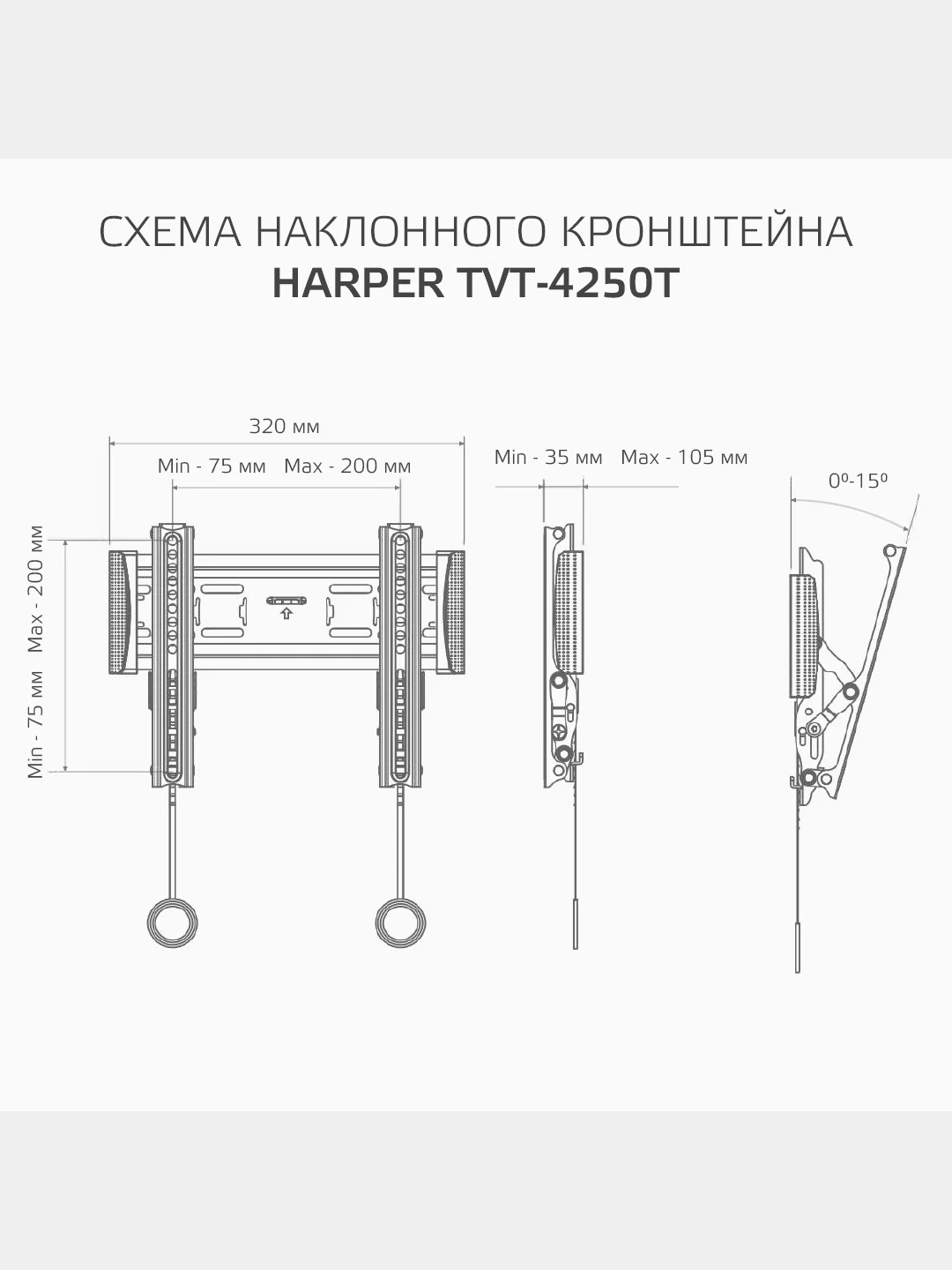 Наклонный кронштейн для телевизоров HARPER TVT-4250T