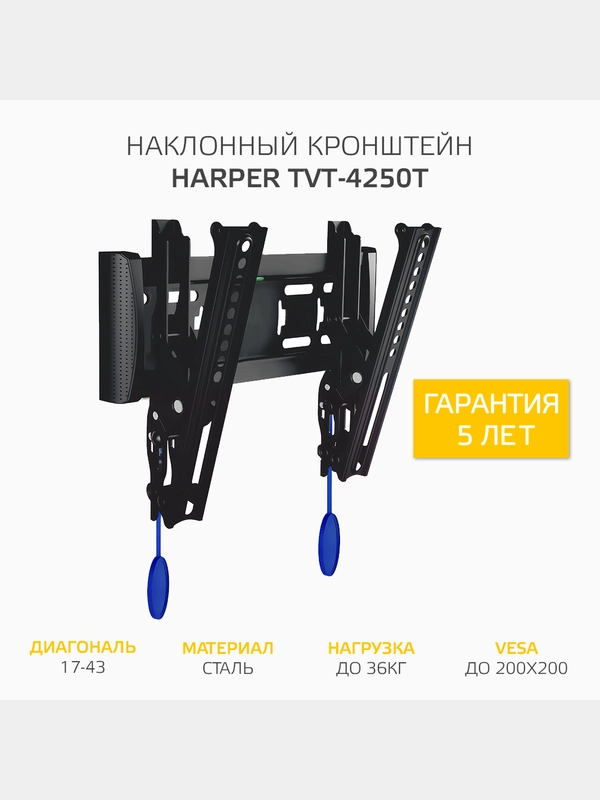 Наклонный кронштейн для телевизоров HARPER TVT-4250T