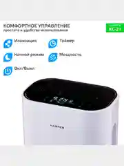 Очиститель воздуха Harper KC-21