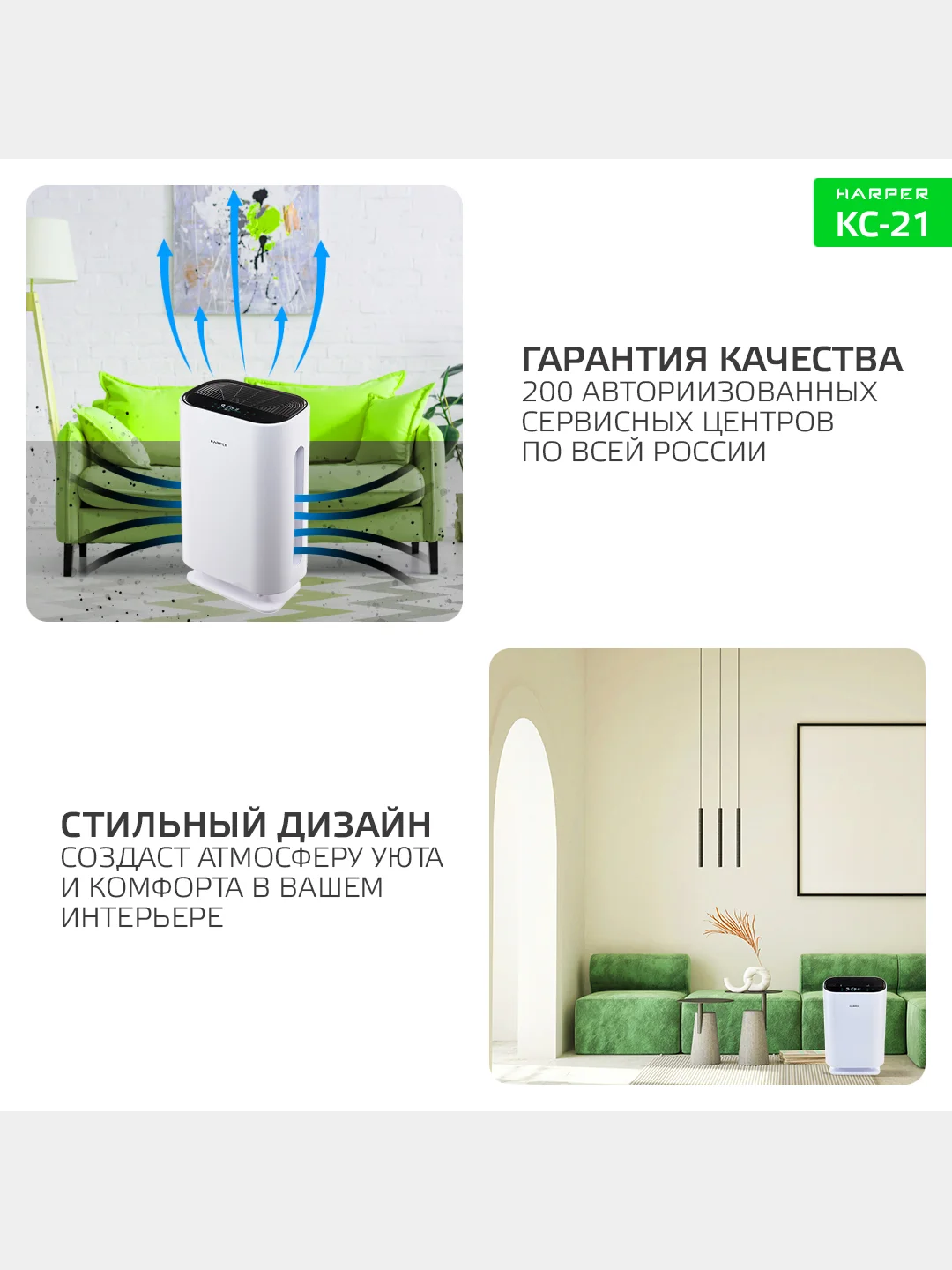 Очиститель воздуха Harper KC-21