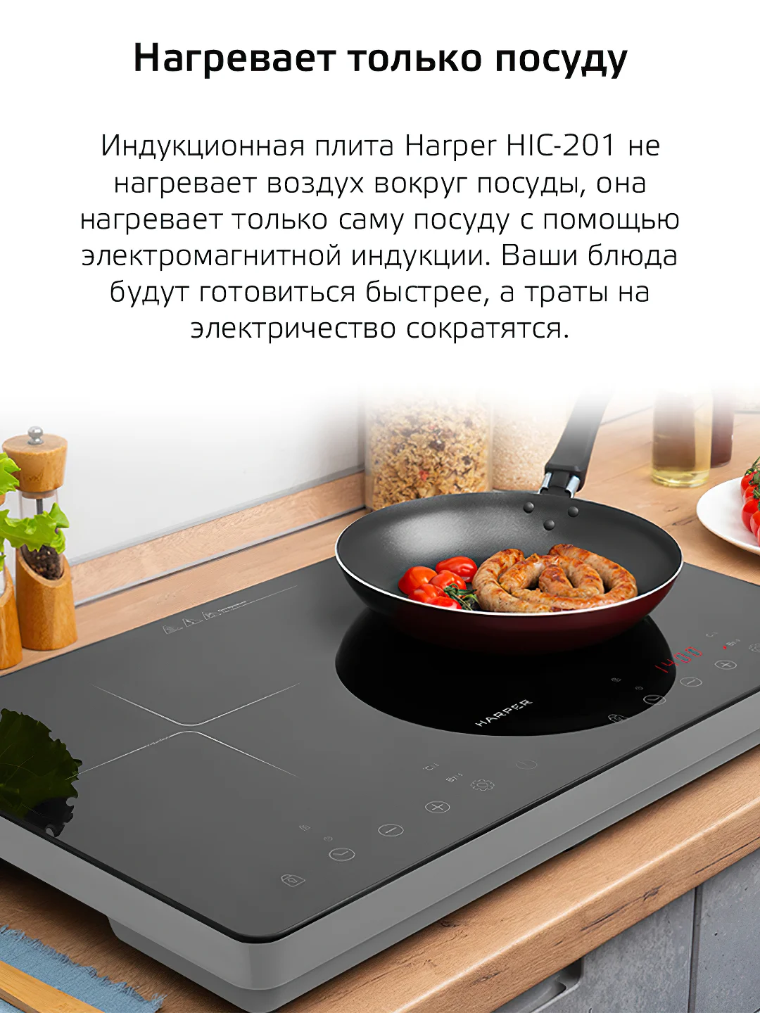 Черный индукционная плита HARPER HIC-201