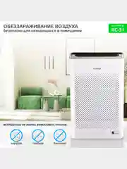 Очиститель воздуха для дома, ионизатор воздуха, Harper KC-31, гарантия 1 год