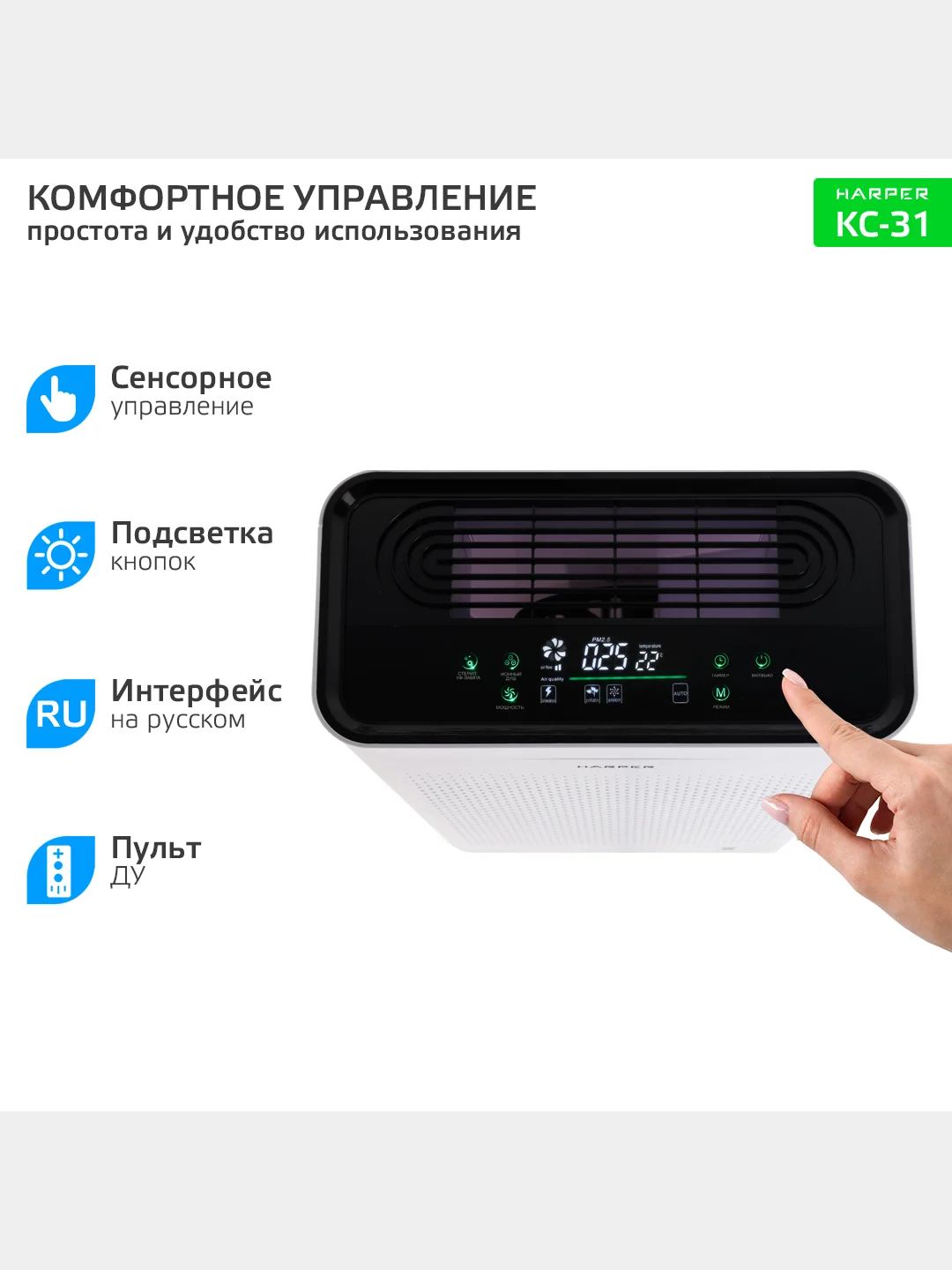 Очиститель воздуха для дома, ионизатор воздуха, Harper KC-31, гарантия 1 год