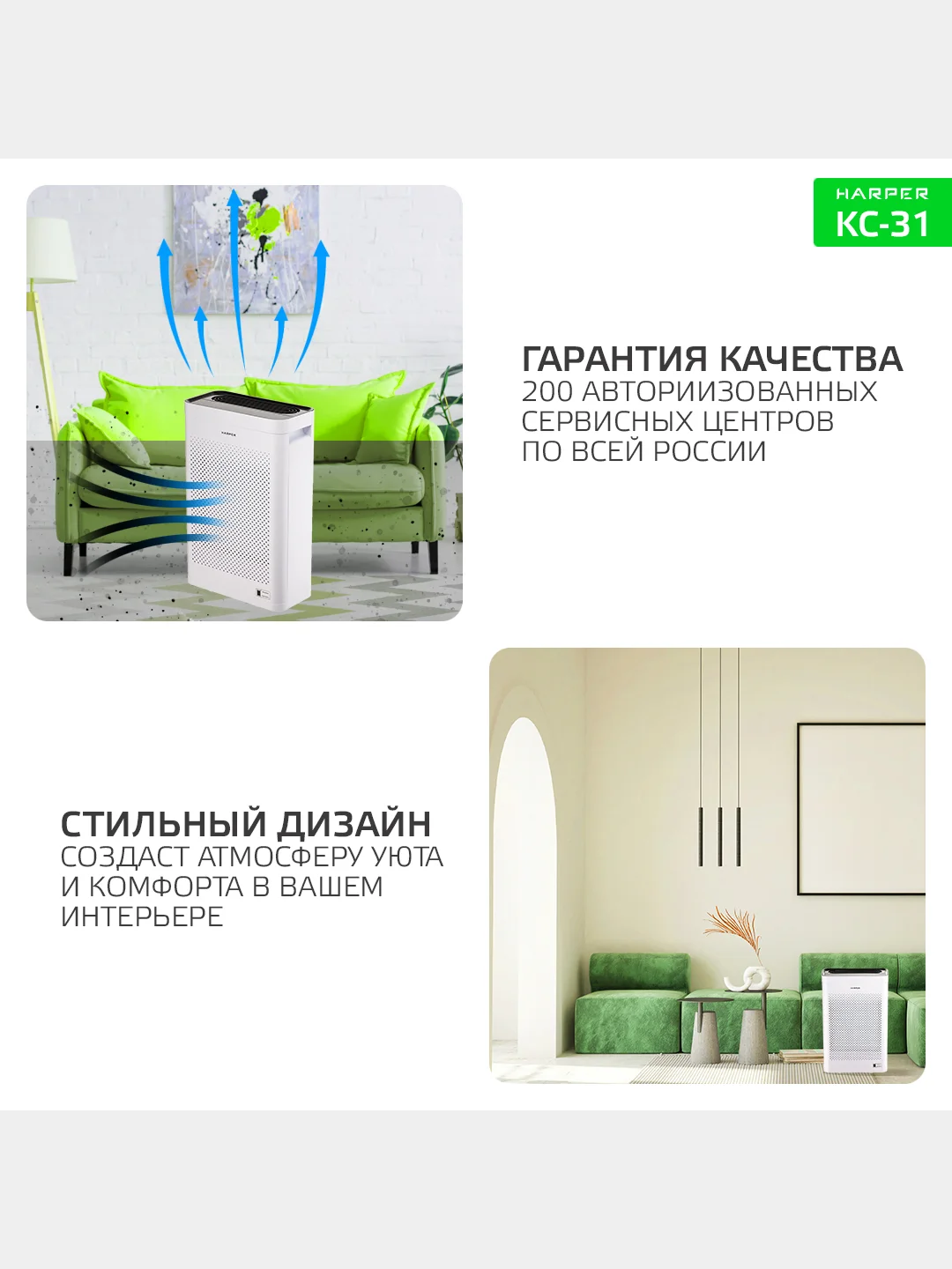 Очиститель воздуха для дома, ионизатор воздуха, Harper KC-31, гарантия 1 год