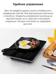 Черный индукционная плита HARPER HIC-101