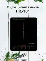 Черный индукционная плита HARPER HIC-101