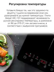 Черный индукционная плита HARPER HIC-101