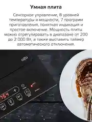 Настольная индукционная плита на 2 конфорки OLTO HP-201I