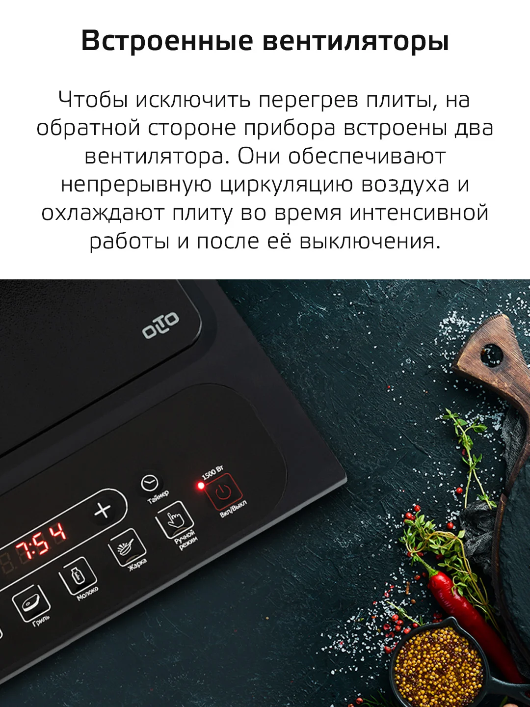 Настольная индукционная плита на 2 конфорки OLTO HP-201I