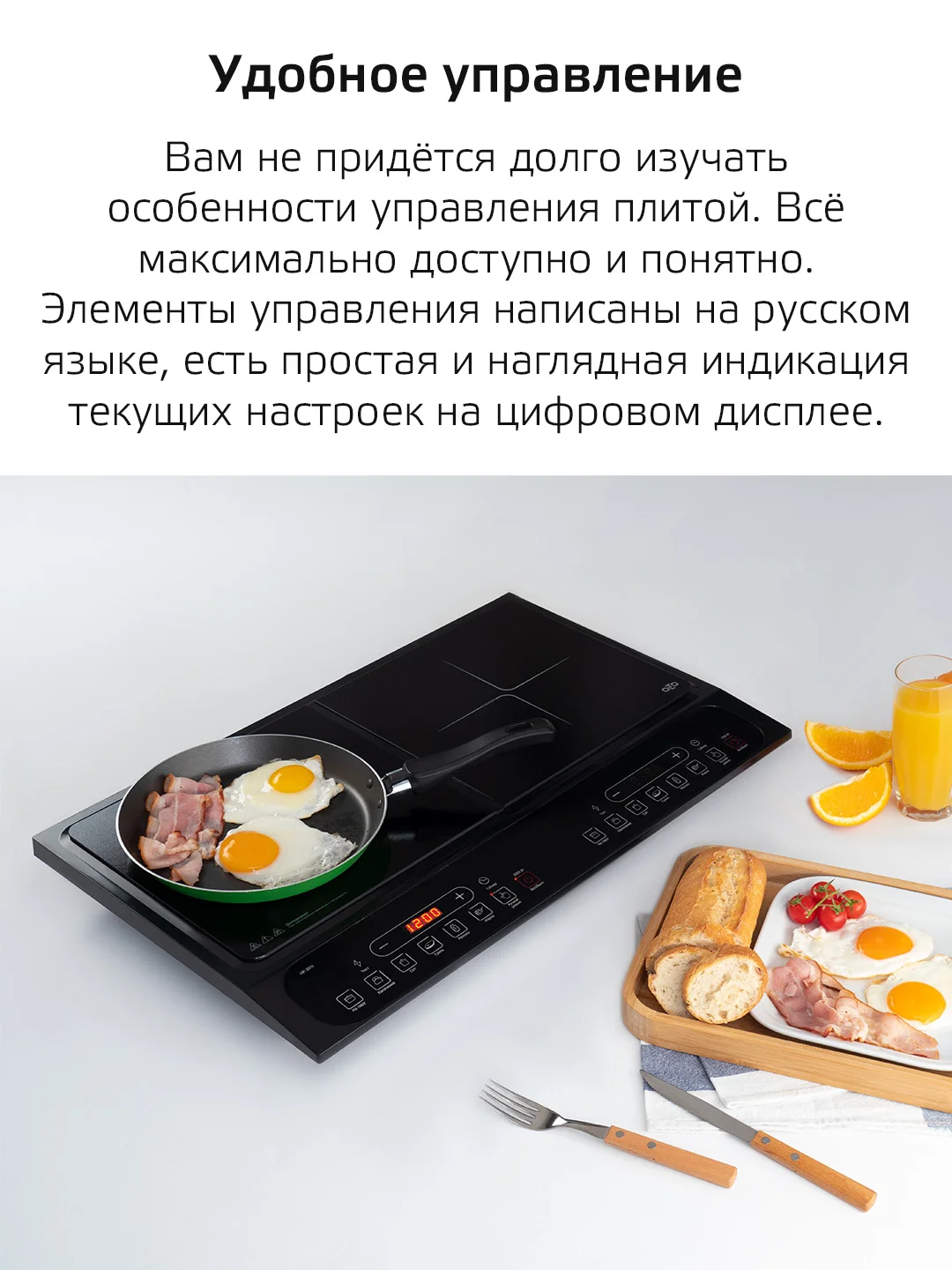 Настольная индукционная плита на 2 конфорки OLTO HP-201I