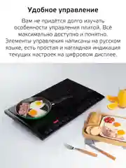 Настольная индукционная плита на 2 конфорки OLTO HP-201I