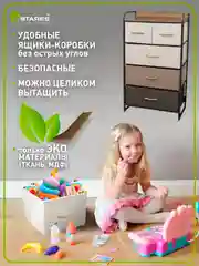 Комод для вещей для узких проходов Estares COMMOD 4F-5D-MIXBROWN-580x290x990,5 ящиков