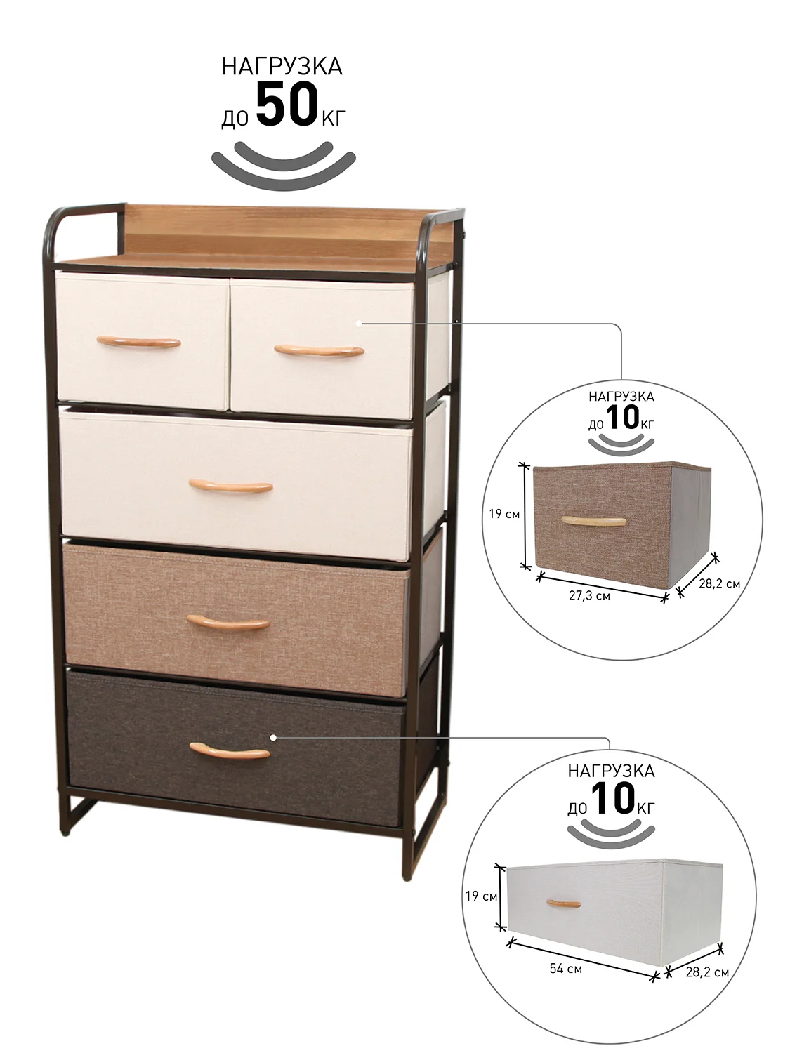 Комод для вещей для узких проходов Estares COMMOD 4F-5D-MIXBROWN-580x290x990,5 ящиков