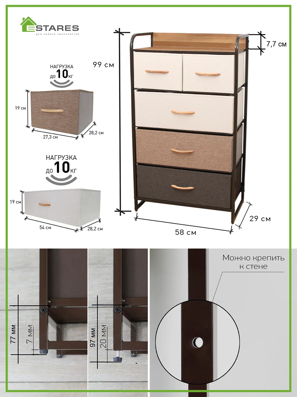Комод для вещей для узких проходов Estares COMMOD 4F-5D-MIXBROWN-580x290x990,5 ящиков