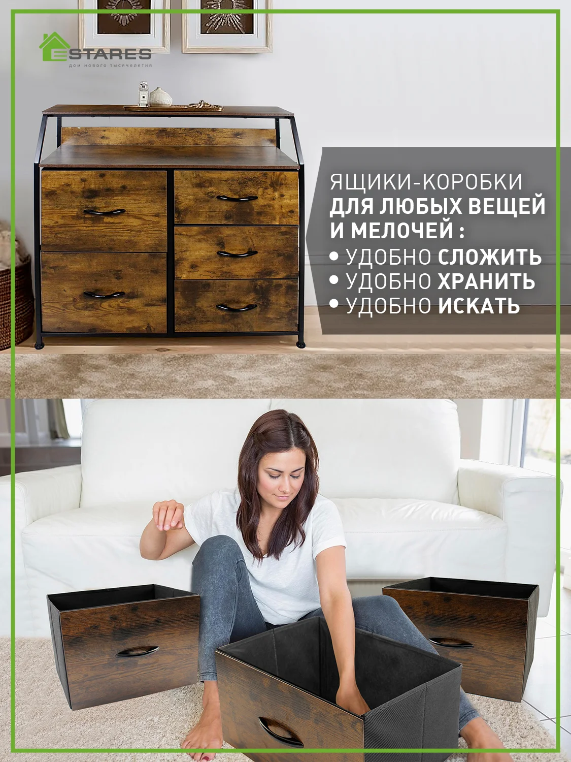 Комод для вещей для узких проходов Estares COMMOD WOOD-I 2F-5D-BROWN-770X290X860 ,5 ящиков