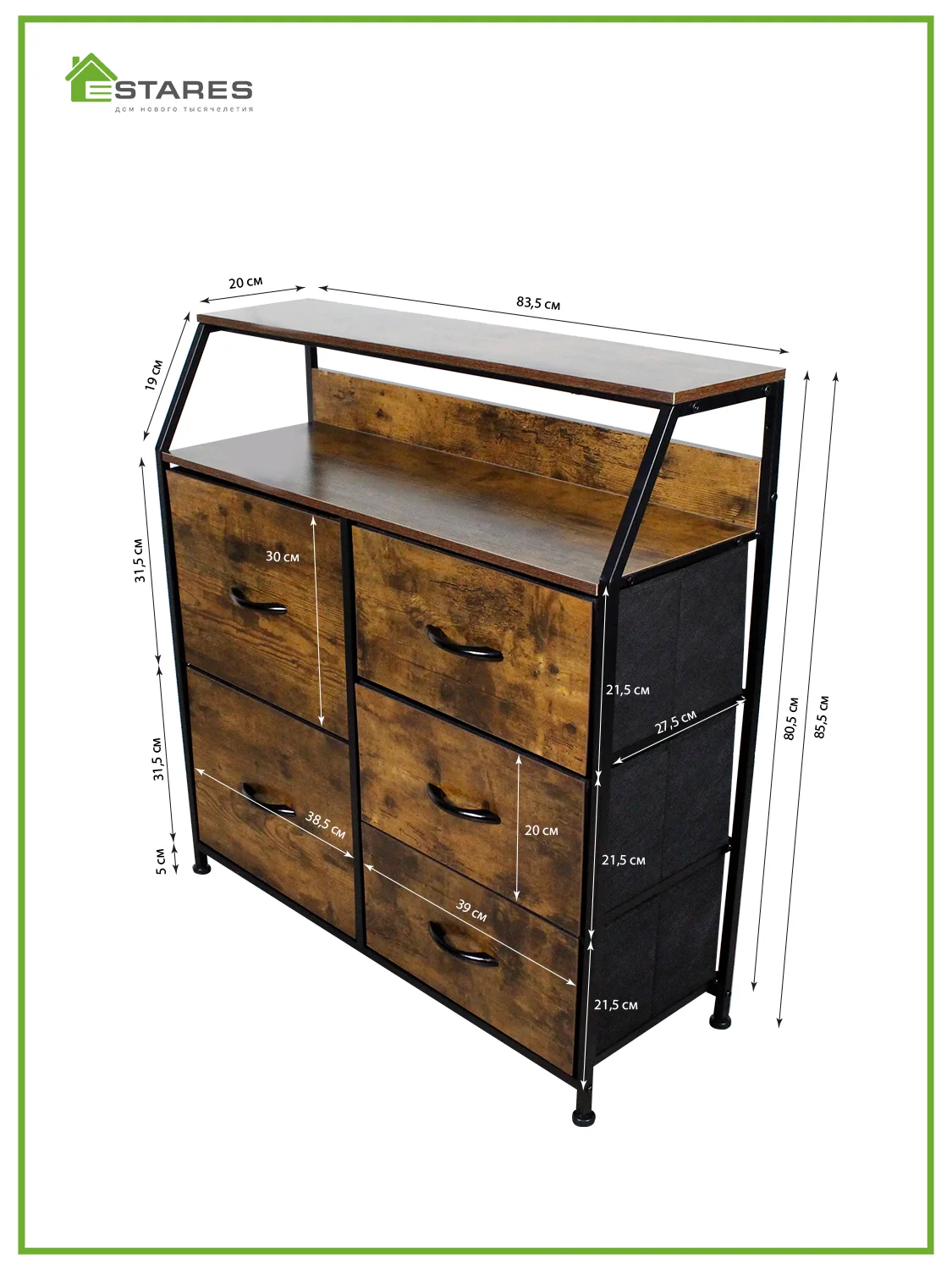Комод для вещей для узких проходов Estares COMMOD WOOD-I 2F-5D-BROWN-770X290X860 ,5 ящиков