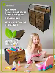 Комод для вещей для узких проходов Estares COMMOD WOOD-I 2F-5D-BROWN-770X290X860 ,5 ящиков