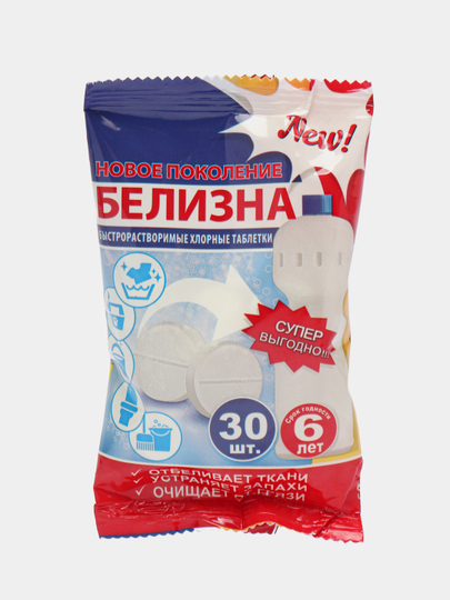 Белизна, хлорные таблетки 30 шт