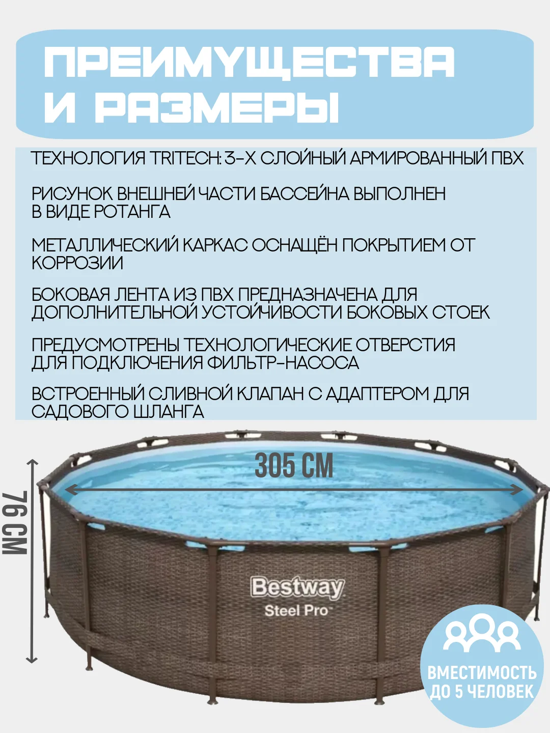 Каркасный бассейн Bestway Steel pro 305 х 76 см цвета ротанг