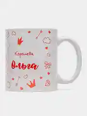 Кружка именная "Королева Ольга"