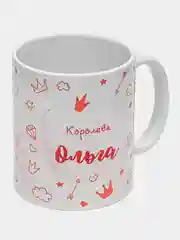 Кружка именная "Королева Ольга"