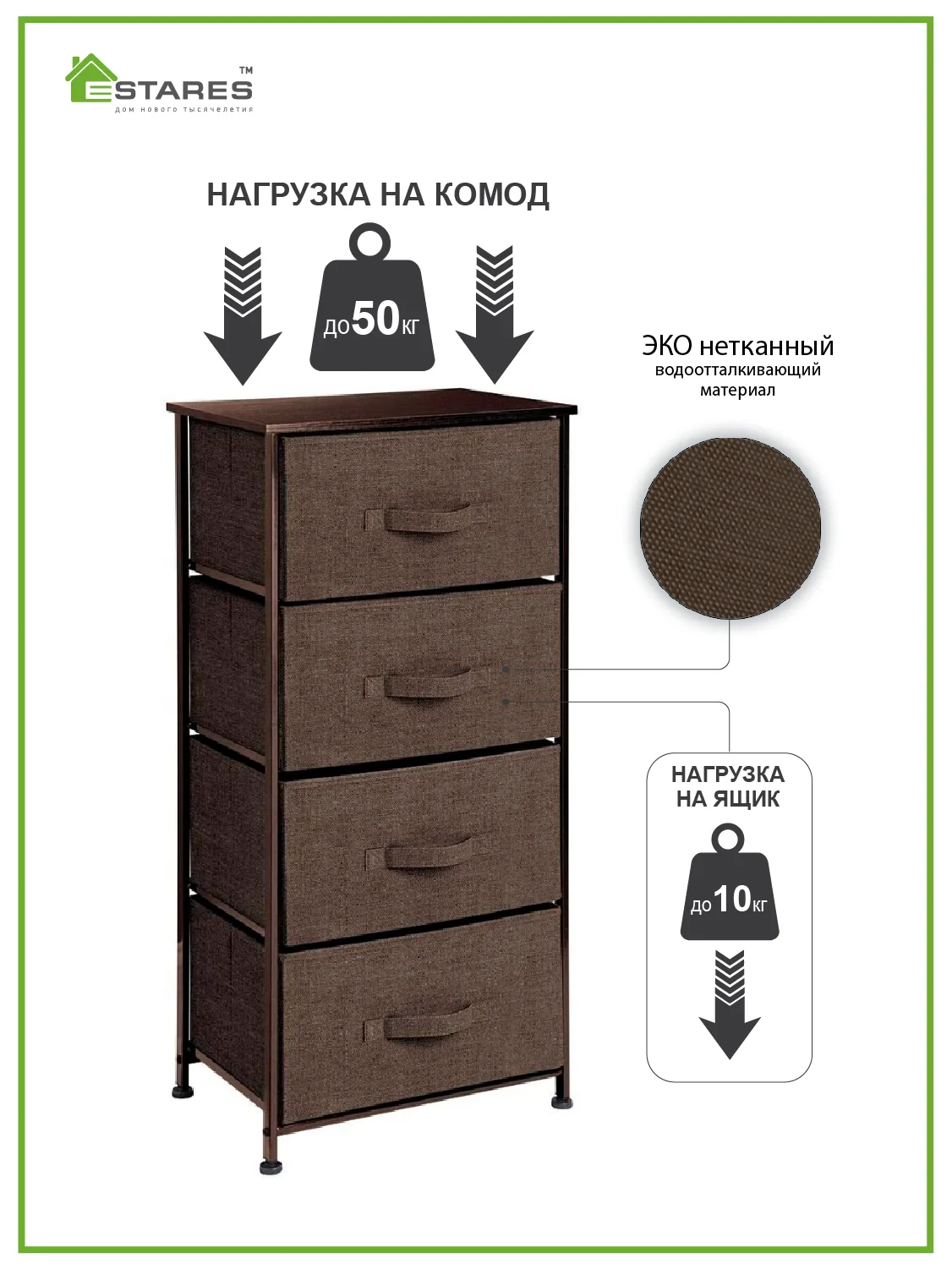 Комод для вещей для узких проходов Estares COMMOD novel 4F-4D-45х30x95,коричневый 4 ящика