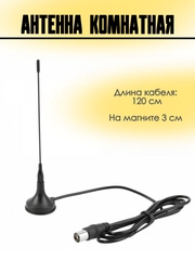 Антенна телевизионная комнатная для цифрового ТВ T3466