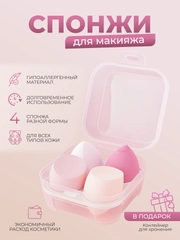 Спонж для макияжа лица для тонального крема, пудры