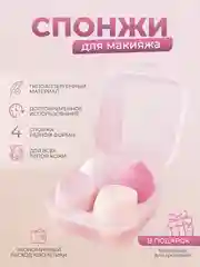 Спонж для макияжа лица для тонального крема, пудры