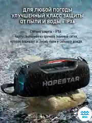 Темно-синий портативная колонка Bluetooth HOPESTAR A60 / P39