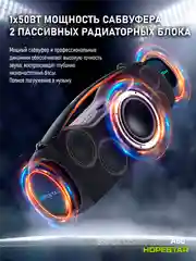 Темно-синий портативная колонка Bluetooth HOPESTAR A60 / P39