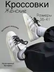 Бежевый кроссовки женские демисезонные, кеды женские ,36-41