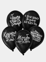 Набор воздушных шариков на День Рождения с надписями, 5 штук