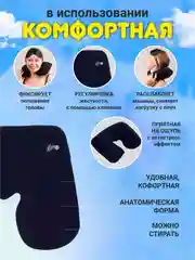 Черный подушка в авто дорожная надувная для путешествий с маской для сна и беруши