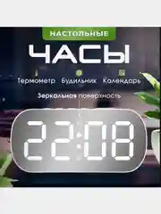 Черный часы настольные, электронные с будильником, от сети и от батареек, с зеркалом