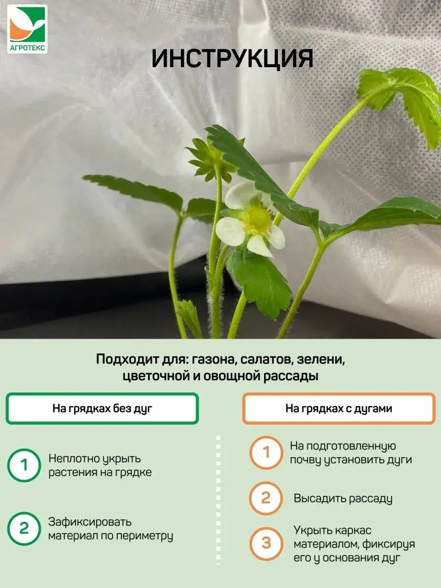 Укрывной материал Агротекс 30, размер 3,2*10м
