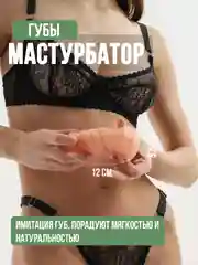 Бежевый реалестичный мастурбатор мужской, анал, рот, вагина, кукла для секса, стимулятор члена 18+