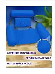 Голубой надувное кресло-шезлонг для плавания