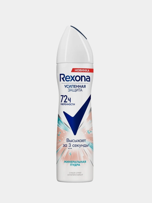 Антиперспирант Rexona "Минеральная пудра", 72 часа, женский, 150 мл