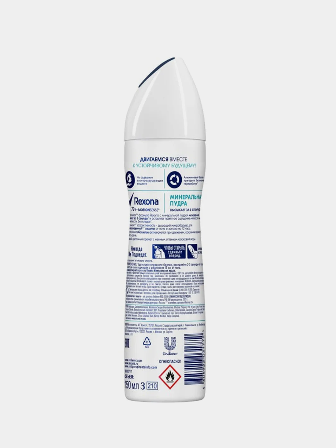 Антиперспирант Rexona "Минеральная пудра", 72 часа, женский, 150 мл