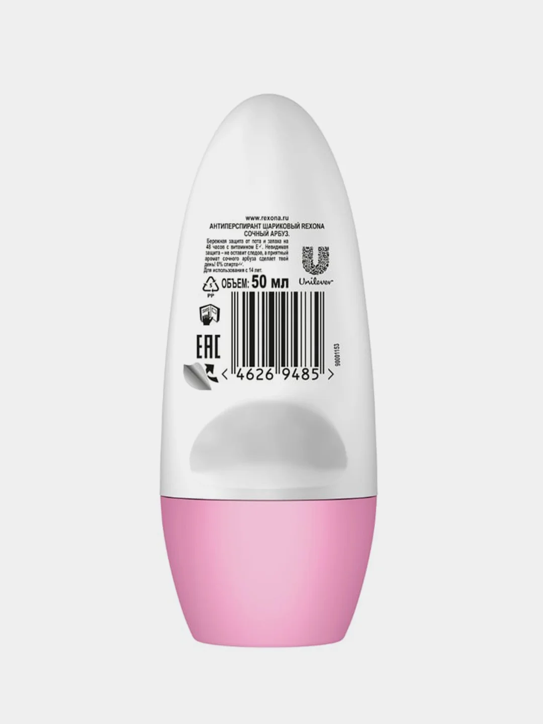 Антиперспирант шариковый REXONA "Сочный Арбуз", женский, 50 мл