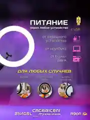 Светодиодная кольцевая селфи-лампа, кольцо 26 см, со штативом 210 см