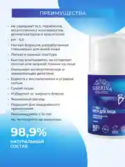Крем для лица Siberina против прыщей, угрей и чёрных точек с цинком