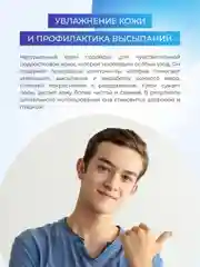 Крем для лица Siberina против прыщей, угрей и чёрных точек с цинком
