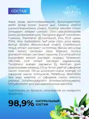 Крем для лица Siberina против прыщей, угрей и чёрных точек с цинком