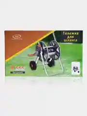 Тележка для шланга GLQ с металлической ручкой, на шланг 1/2" - 50м, 5/8" - 30м, 3/4" - 25м
