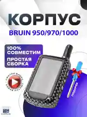 Корпус на Bruin 950 / 970 / 1000