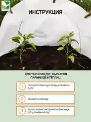 Белый укрывной материал Агротекс 42, размер 1,6*10м