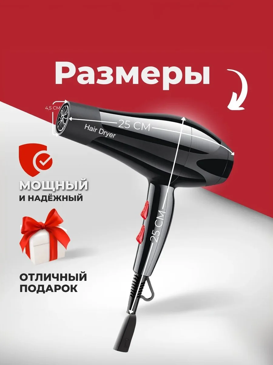 Профессиональный фен для сушки и укладки волос с насадкой, черный