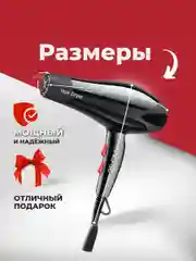 Профессиональный фен для сушки и укладки волос с насадкой, черный